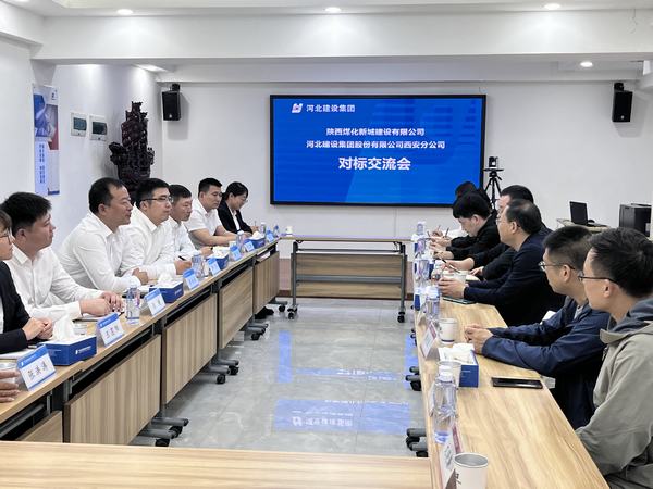 陜煤建設(shè)新城公司：開展“對標(biāo)跨越、提質(zhì)提速、趕超進位”學(xué)習(xí)交流活動