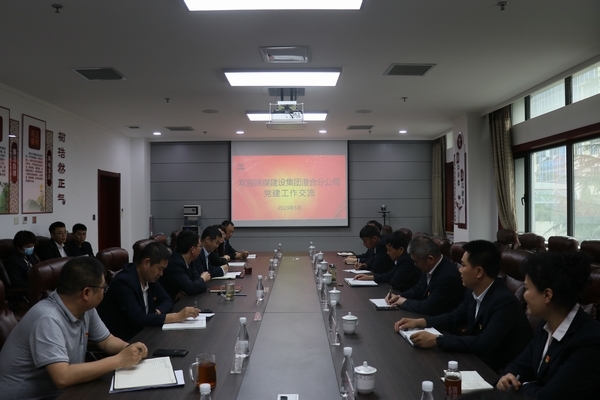 陜煤建設(shè)澄合分公司率團赴陜煤運銷集團韓城分公司對標(biāo)交流