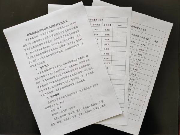 陜煤建設(shè)洗選煤運(yùn)營公司神渭首端運(yùn)營項(xiàng)目部：行家里手，君子力學(xué)