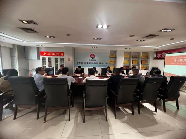 陜煤建設礦建二公司：定制“廉潔套餐” 涵養(yǎng)清風正氣