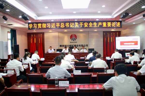 陜煤建設(shè)銅煤公司：深化安全教育培訓 筑牢安全發(fā)展理念