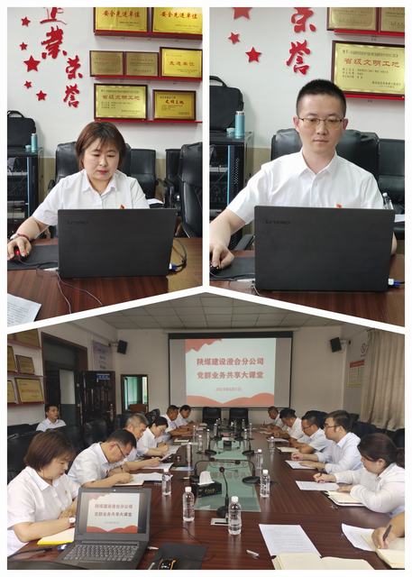 陜煤建設(shè)韓城分公司：強(qiáng)強(qiáng)聯(lián)合創(chuàng)新舉措“黨群業(yè)務(wù)共享大課堂”開講啦