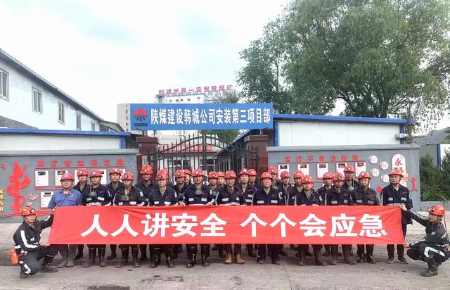 陜煤建設(shè)韓城分公司張家峁項(xiàng)目部：安全管理“雙結(jié)合”護(hù)航施工生產(chǎn)