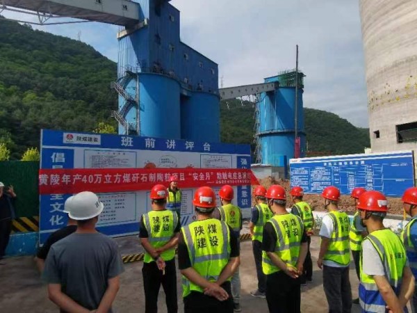 陜煤建設(shè)咸陽分公司項(xiàng)目部聯(lián)合開展觸電事故演練，筑牢安全生產(chǎn)“堤壩”