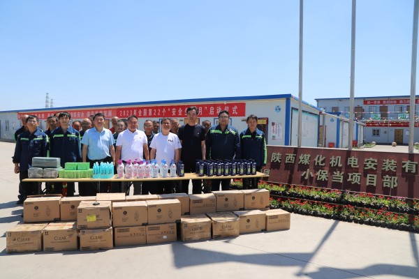 陜煤建設(shè)機(jī)電安裝公司開(kāi)展進(jìn)一線檢查指導(dǎo)安全工作及夏季“送清涼”活動(dòng)