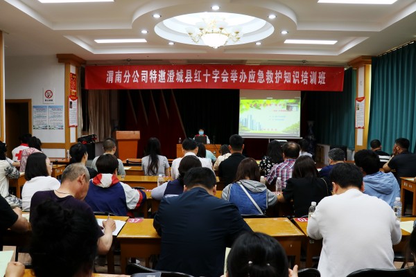 陜煤建設(shè)渭南分公司“線上+線下”“理論+實(shí)操”扎實(shí)開展應(yīng)急救護(hù)知識培訓(xùn)