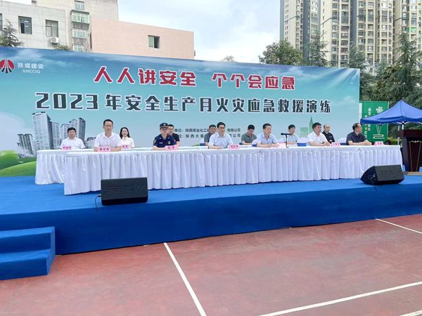 陜煤建設(shè)大秦置業(yè)公司：龍灣水境小區(qū)開展“安全生產(chǎn)月”火災(zāi)應(yīng)急救援演練