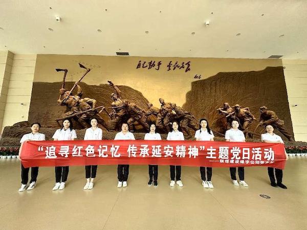 陜煤建設(shè)綠宇公司：開展“追尋紅色記憶 傳承延安精神”紅色教育主題黨日活動(dòng)