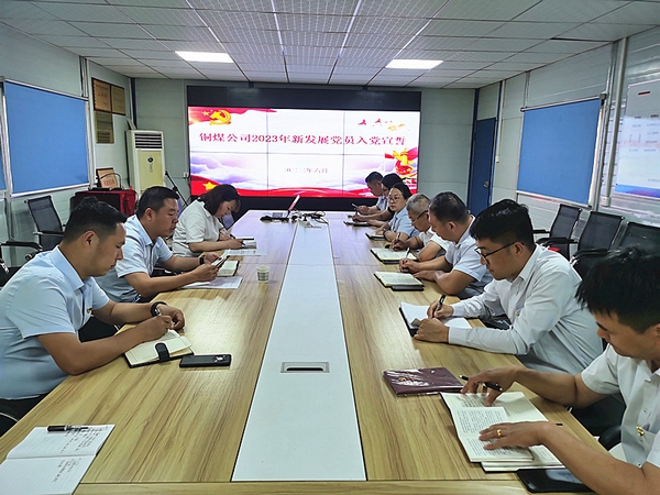 陜煤建設(shè)銅煤公司：開(kāi)展“迎七一新黨員入黨宣誓”活動(dòng)