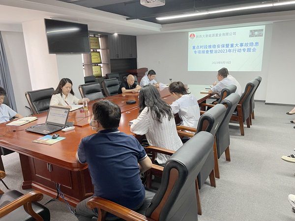 陜煤建設大秦置業(yè)公司：推動落實“五”帶頭 安全承諾重實踐