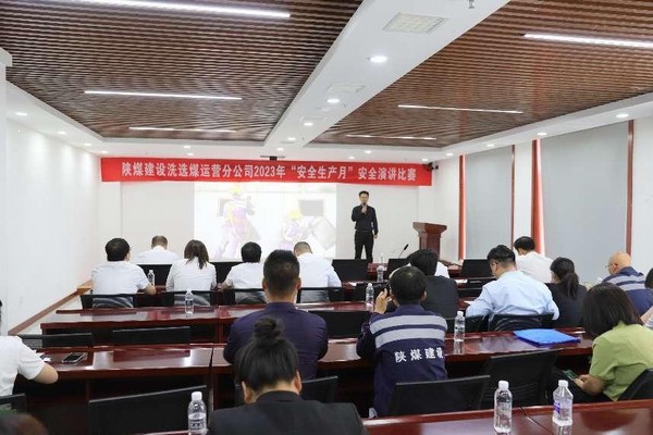 陜煤建設(shè)洗選煤運(yùn)營(yíng)公司開(kāi)展多種活動(dòng)常敲安全警示鐘