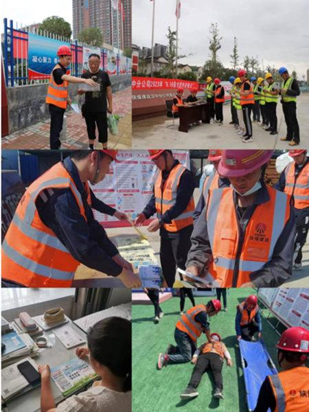 陜煤建設(shè)漢中分公司2023年“安全生產(chǎn)月”活動(dòng)圓滿(mǎn)收官