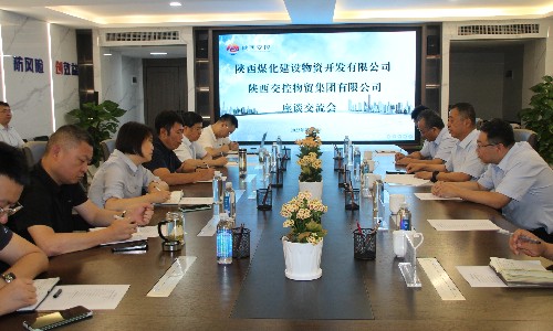 陜煤建設(shè)物資公司赴陜西交控物貿(mào)集團(tuán)有限公司開(kāi)展對(duì)標(biāo)交流