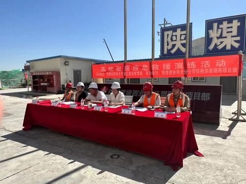 陜煤建設(shè)西北分公司：以練促效、政企聯(lián)合筑牢安全防線