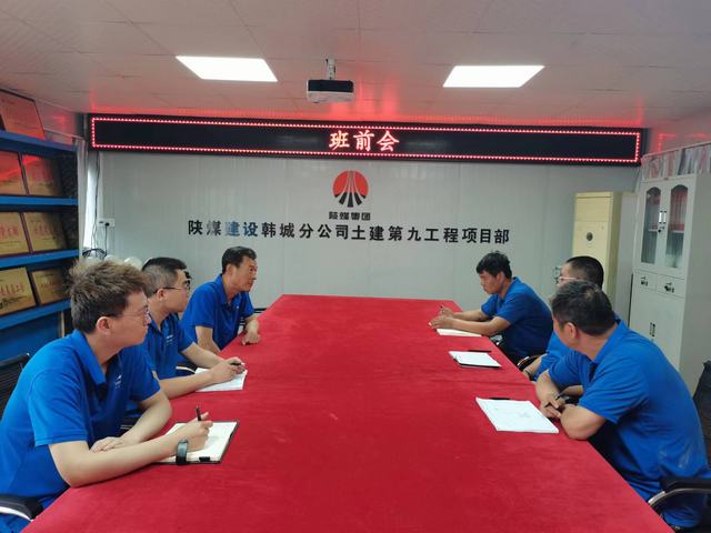 陜煤建設(shè)韓城分公司土建九項目部：“三巧用”給安全管理開“處方”