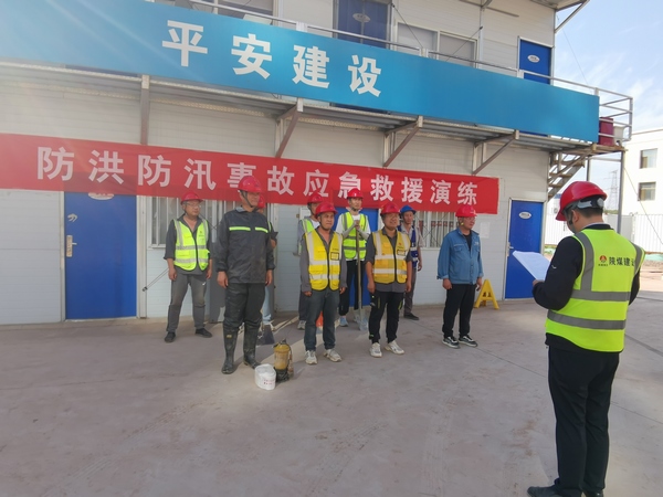 陜煤建設(shè)銅煤公司第八項目部舉行“雨季三防應急演練”活動