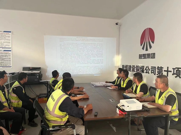 陜煤建設(shè)銅煤公司基層項目部推動黨風廉政工作走深走實