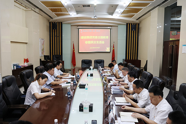 陜煤建設(shè)召開(kāi)領(lǐng)導(dǎo)班子學(xué)習(xí)貫徹習(xí)近平新時(shí)代中國(guó)特色社會(huì)主義思想主題教育專(zhuān)題民主生活會(huì)