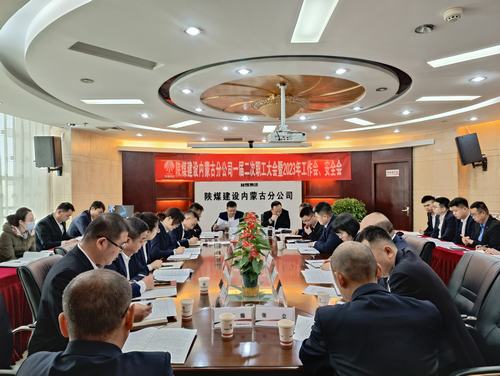 陜煤建設(shè)內(nèi)蒙古分公司：壓實(shí)責(zé)任 系統(tǒng)推進(jìn) 不斷提高公司工作質(zhì)量和水平