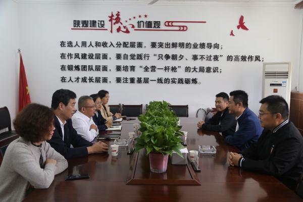 合力品源文化產(chǎn)業(yè)公司到陜煤建設機電安裝公司座談交流