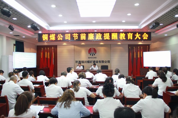 中秋佳節(jié)倍思“清” 歡度國慶慎微“廉”