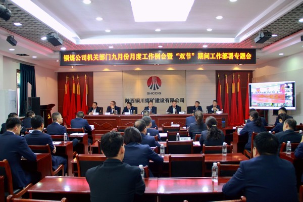 陜煤建設(shè)銅煤公司：上下聯(lián)動把好“雙節(jié)”“安全關(guān)”