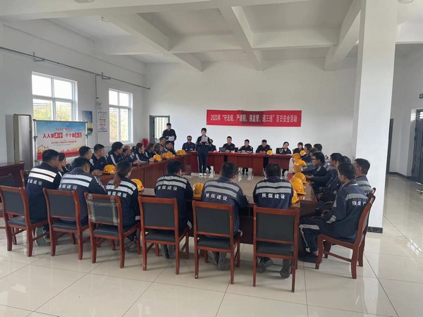 陜煤建設(shè)洗選煤運(yùn)營公司神渭蒲城運(yùn)營項(xiàng)目部：大力推動(dòng)安全文化活動(dòng)走深走實(shí)