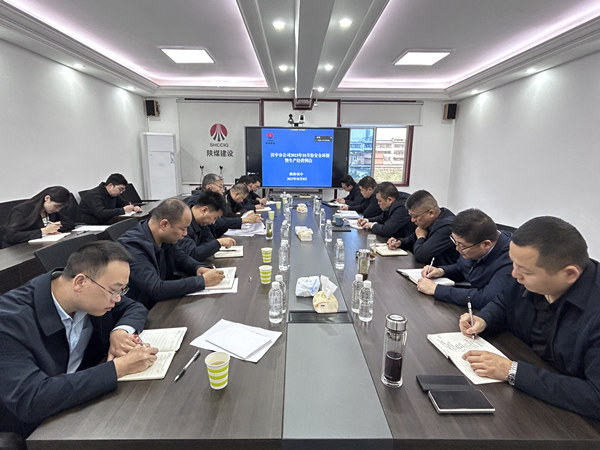 陜煤建設(shè)漢中分公司多維度推動(dòng)項(xiàng)目安全管理再上新臺(tái)階