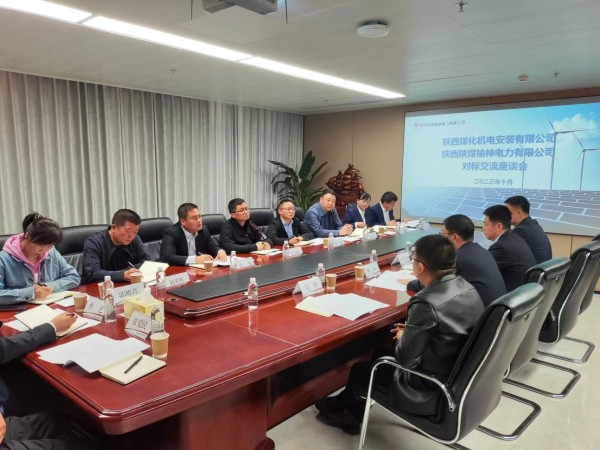 陜煤建設(shè)機電安裝公司與陜西陜煤榆神電力有限公司對標交流