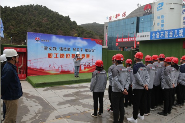 陜煤建設(shè)咸陽分公司開展崗位大練兵，重實踐強技能