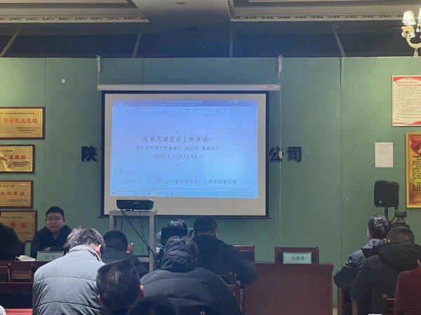 陜煤建設(shè)機(jī)電安裝公司檸條塔項(xiàng)目部：舉安全之盾 防事故之患！