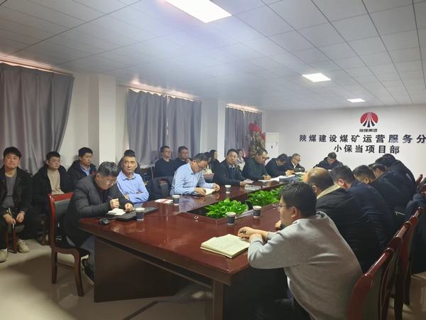 陜煤建設(shè)煤礦運營服務(wù)分公司：讓“四下基層”的工作作風(fēng)走深走實