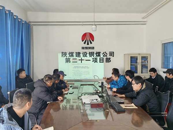 陜煤建設(shè)銅煤公司第二十一項目部：三個加強筑牢消防安全“防火墻”