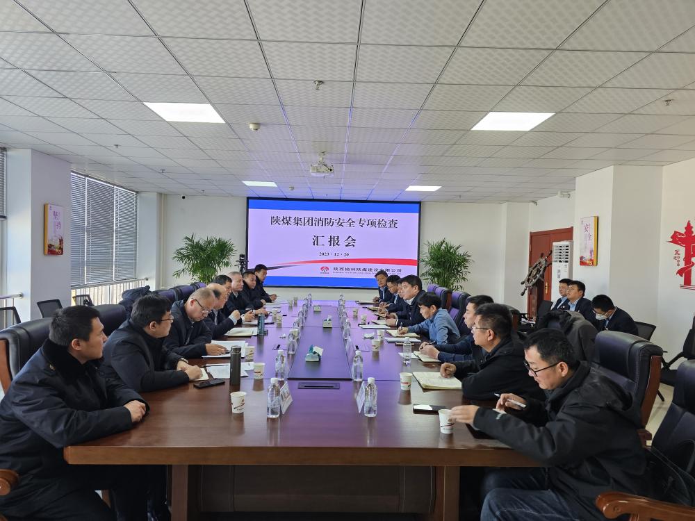 陜煤集團(tuán)對建設(shè)集團(tuán)進(jìn)行消防安全專項(xiàng)檢查