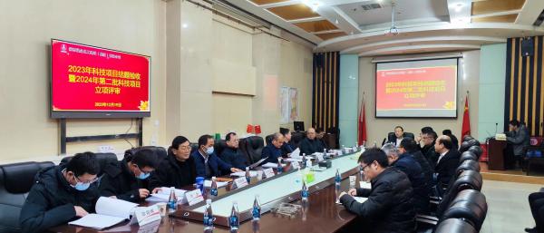 陜煤建設(shè)召開(kāi)2023年科技項(xiàng)目結(jié)題驗(yàn)收及2024年第二批科技項(xiàng)目立項(xiàng)評(píng)審會(huì)議