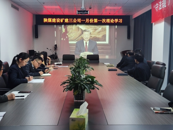 陜煤建設(shè)礦建三公司：新年第一周，這樣開新局！