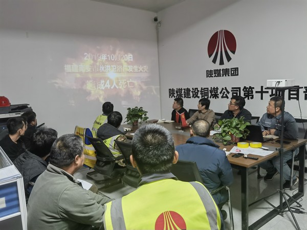 陜煤建設(shè)銅煤公司基層項目部:攻堅克難?安全護航促發(fā)展