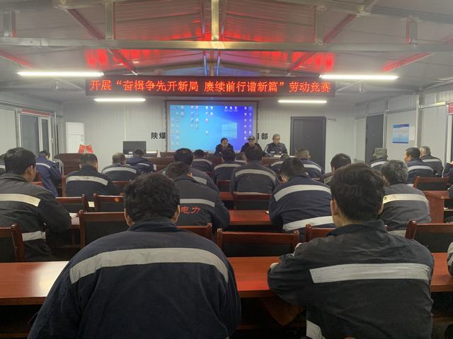陜煤建設(shè)韓城分公司張家峁項(xiàng)目部：吹響新年伊始勞動(dòng)競賽“沖鋒號”