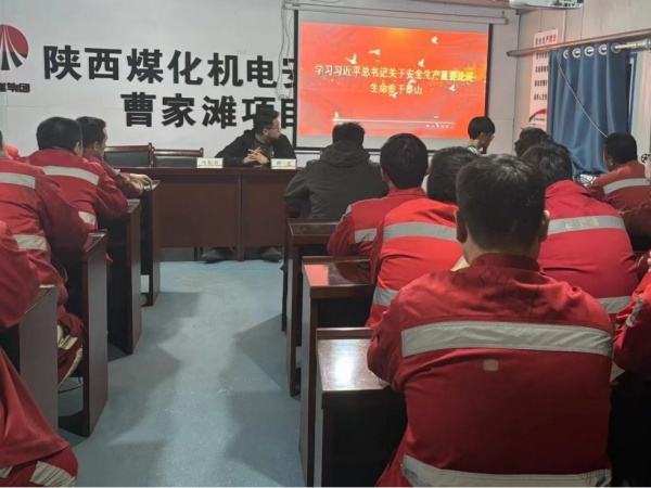 陜煤建設(shè)機(jī)電安裝公司：全力以赴打好新年開(kāi)局戰(zhàn)