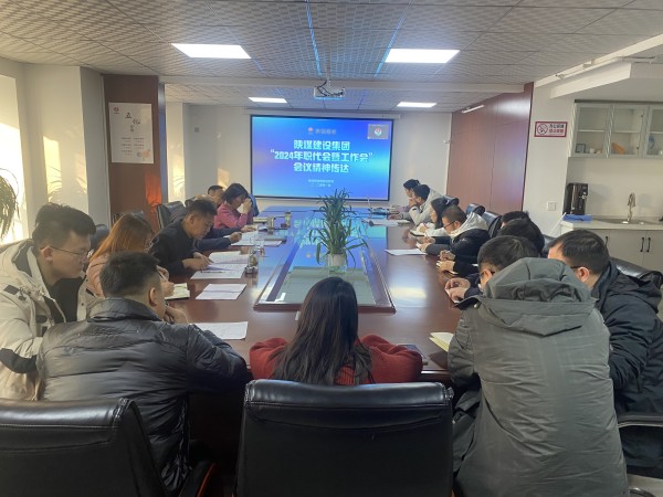 陜煤建設(shè)咸陽分公司傳達落實陜煤建設(shè)集團“四會”精神