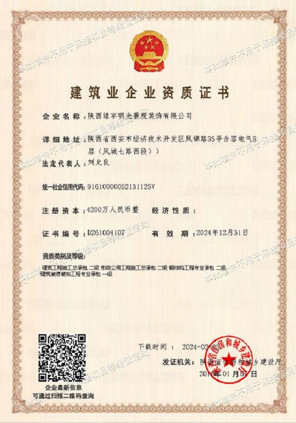 陜煤建設綠宇公司：喜訊！成功升級一級資質