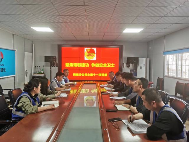 陜煤建設(shè)韓城分公司土建十一項目部： “青”心助安，筑牢安全生產(chǎn)“青字號防線”