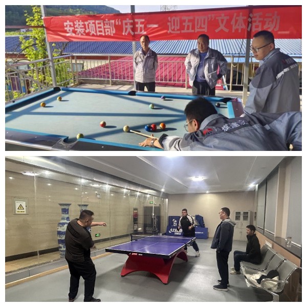 陜煤建設(shè)咸陽分公司各項(xiàng)目部花樣慶“五一”