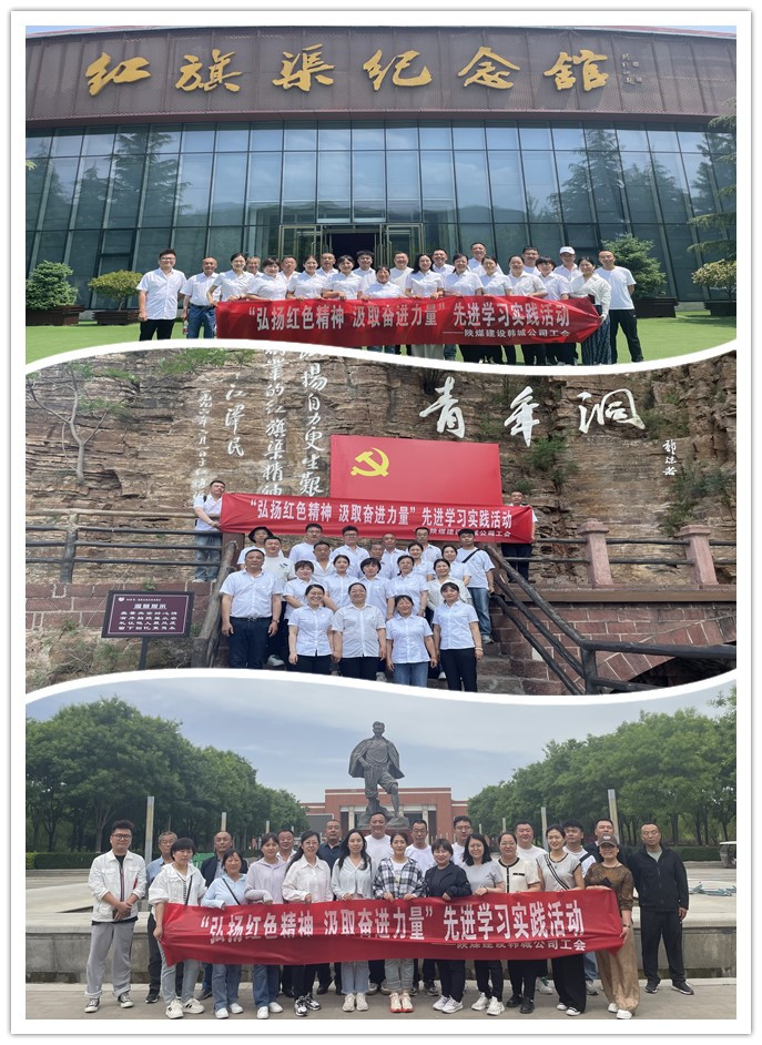 陜煤建設(shè)韓城分公司開展先進(jìn)學(xué)習(xí)實(shí)踐活動