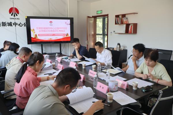 空港新城城市中心公園PPP項目順利通過運營期次年績效考核