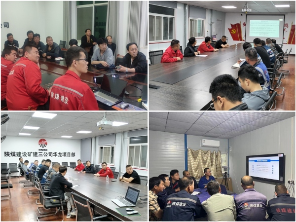 陜煤建設(shè)礦建三公司：聽講安全“云課堂”直播，爭(zhēng)當(dāng)安全“明白人”