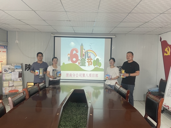 陜煤建設(shè)渭南分公司第八項(xiàng)目部：以特別的方式慶?！傲弧眱和?jié)