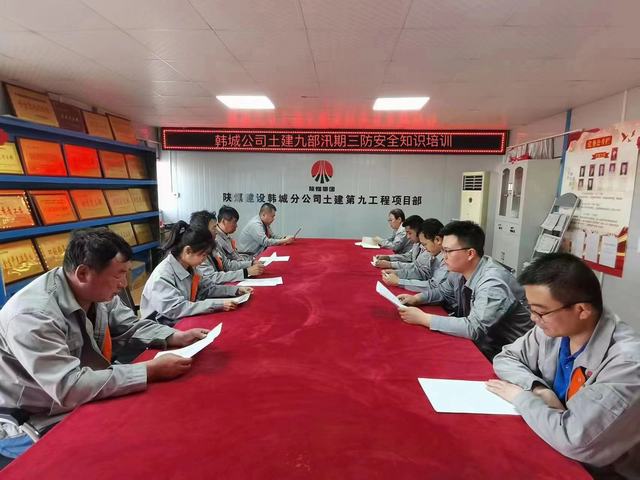 陜煤建設(shè)韓城分公司土建九項(xiàng)目部：下好備汛“先手棋”，筑牢“三防”安全堤