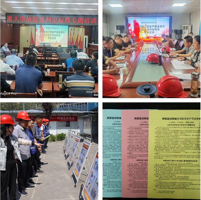 陜煤建設(shè)韓城分公司譜寫安全“三步曲”，助推“安全生產(chǎn)月”活動(dòng)取得實(shí)效