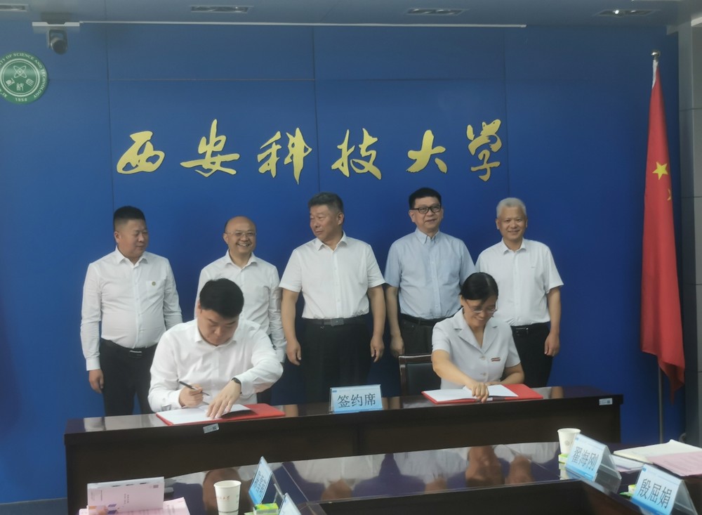 陜煤建設集團與西安科技大學簽署戰(zhàn)略合作協(xié)議